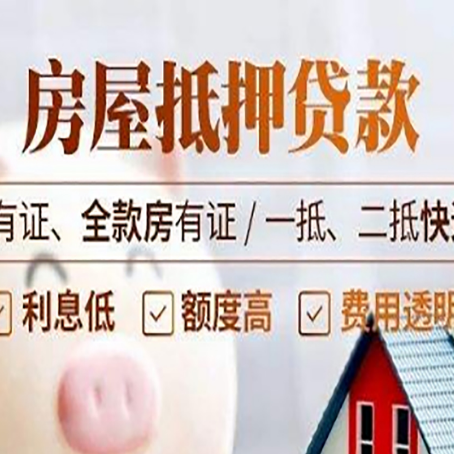 红坪镇贷款中介公司新渝启服要注意事项