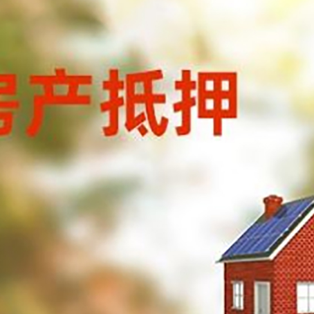 红坪镇贷款中介公司新渝启服有哪些渠道
