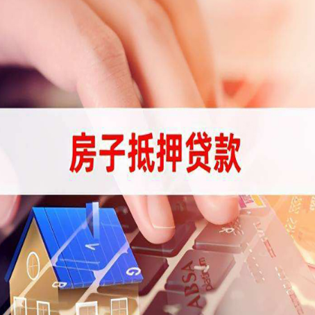 红坪镇贷款公司正规的有哪些新渝启服