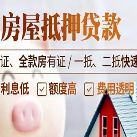 红坪镇房子抵押贷款利率上涨对市场的影响
