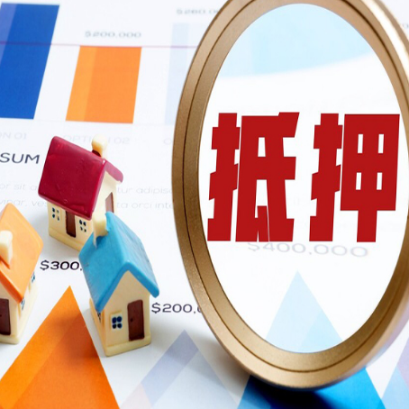 红坪镇房屋抵押贷款可以拿来做什么呢?