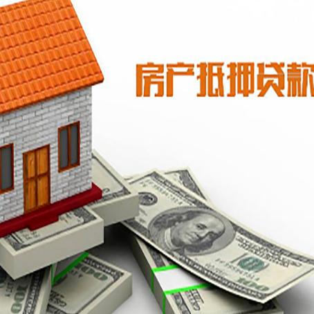 红坪镇房屋抵押贷款利率是多少?