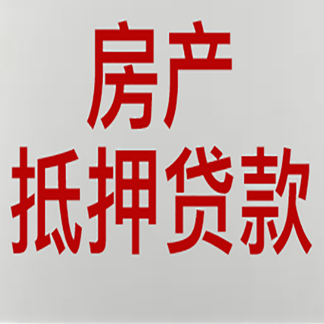 红坪镇房产抵押贷款了还可以更改名字吗