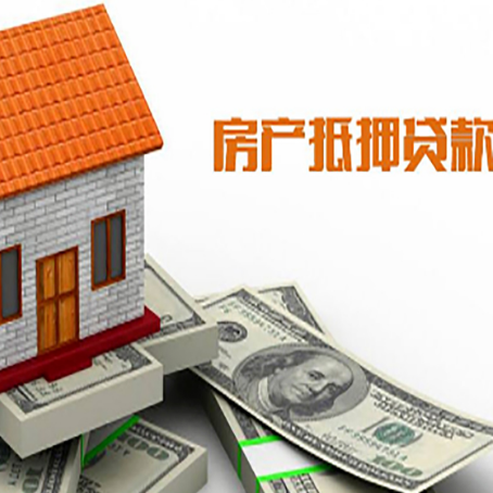 红坪镇房产抵押贷款的年利率是多少？
